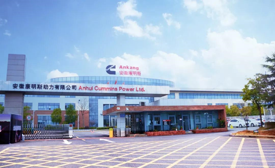 Anhui Cummins Power Co., Ltd-ACPL